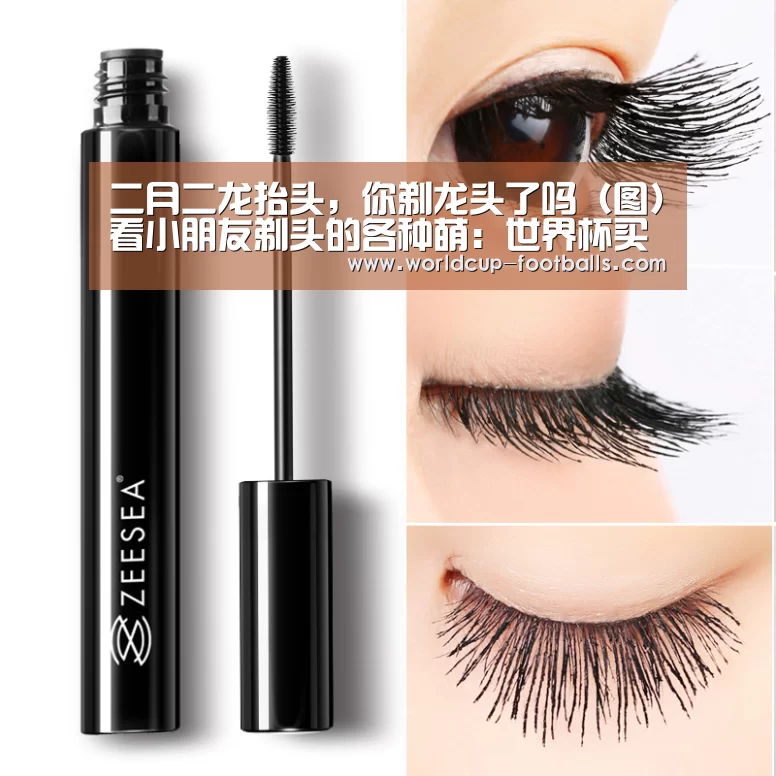 二月二龙抬头,你剃龙头了吗(图)看小朋友剃头的各种萌:世界杯买球网站(图1) 世界杯买球网站