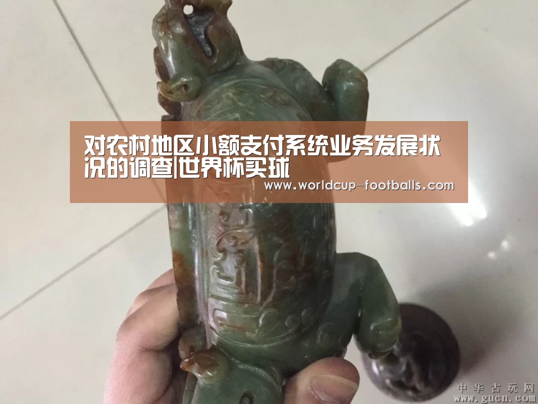 世界杯买球平台