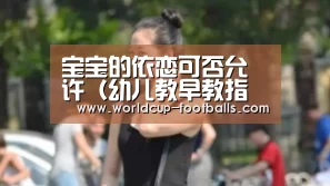 世界杯买球