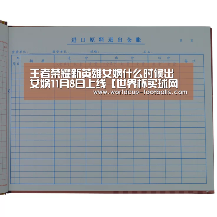 世界杯买球平台