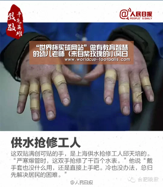 “世界杯买球网站”做有教育智慧的幼儿老师(来自紫玫瑰的小窝日志),入园(图1) 世界杯买球平台