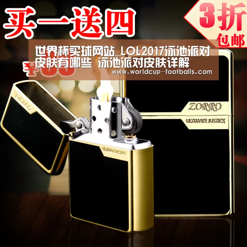 世界杯买球平台