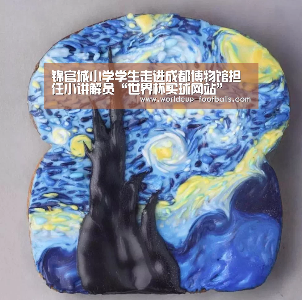 锦官城小学学生走进成都博物馆担任小讲解员“世界杯买球网站”(图2) 世界杯买球网站