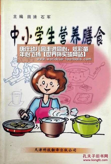 世界杯买球