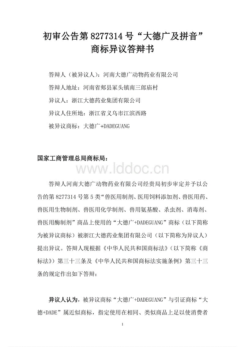 永春县中小学幼儿园获赠教育图册‘世界杯买球网站’(图2) 世界杯买球