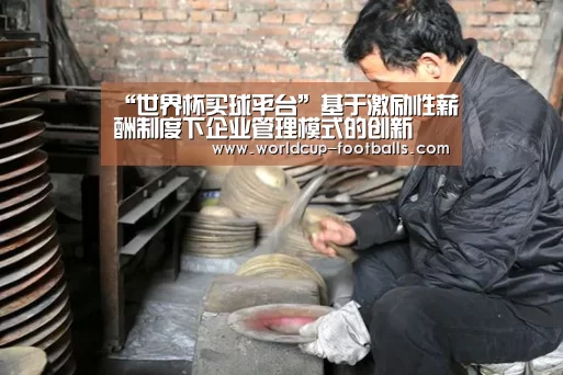 世界杯买球网站