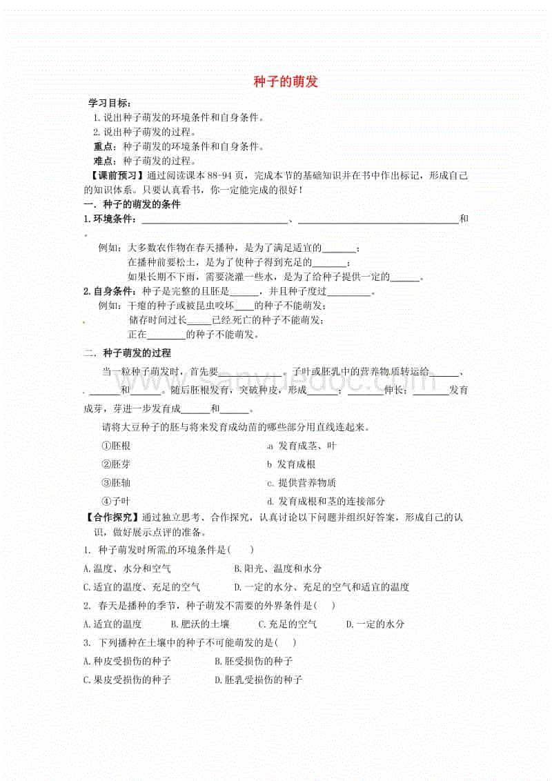 世界杯买球平台