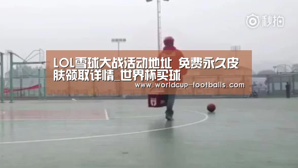 世界杯买球平台