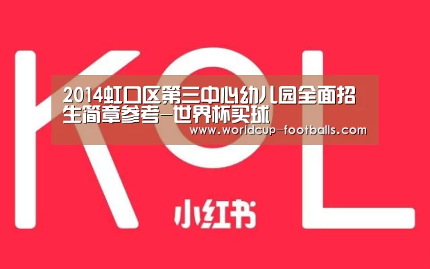 世界杯买球