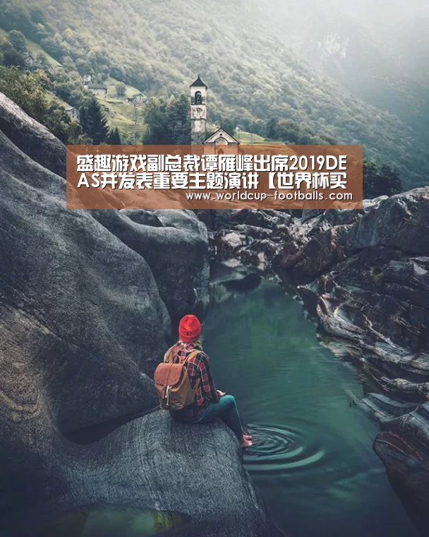 世界杯买球