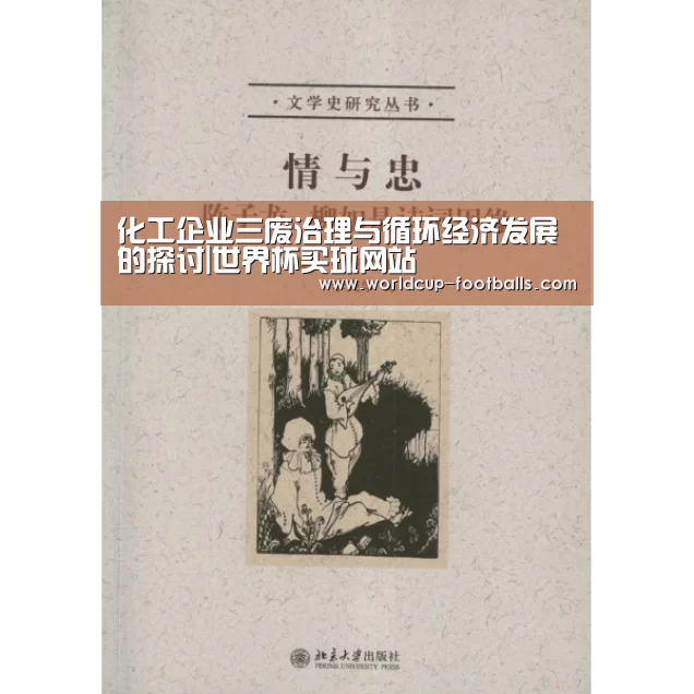 世界杯买球网站