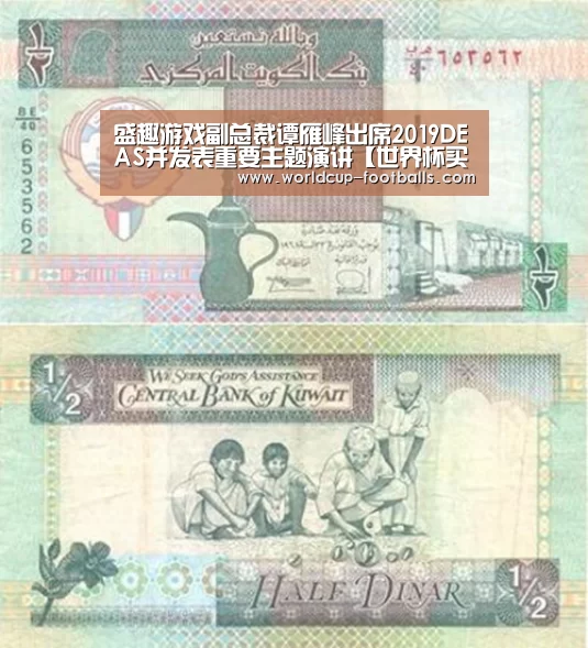 世界杯买球网站